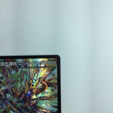   トレカ デュエルマスターズ 頂上連結 ロッド・ゾージア5th DM23EX216/112 SR