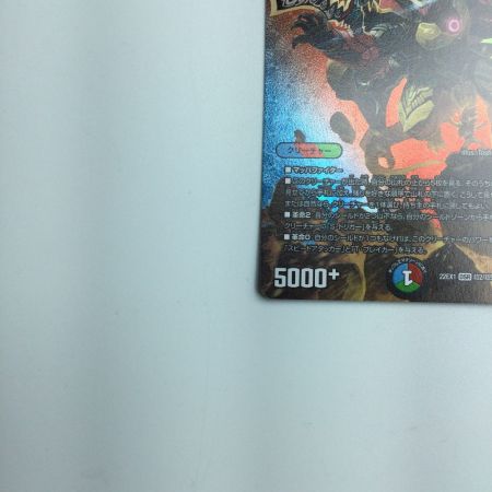   トレカ デュエルマスターズ 切札勝太＆カツキングー熱血の物語ー DM22EX1T2/T50 DSR