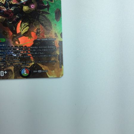   トレカ デュエルマスターズ 切札勝太＆カツキングー熱血の物語ー DM22EX1T2/T50 DSR