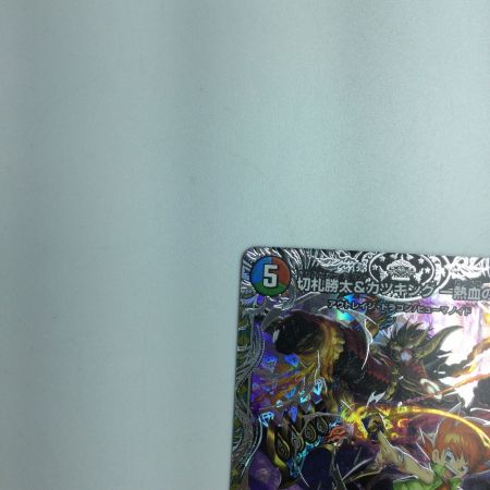   トレカ デュエルマスターズ 切札勝太＆カツキングー熱血の物語ー DM23RP2TR1/TR9 DSR