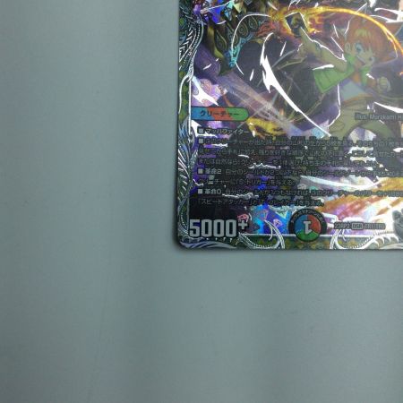   トレカ デュエルマスターズ 切札勝太＆カツキングー熱血の物語ー DM23RP2TR1/TR9 DSR