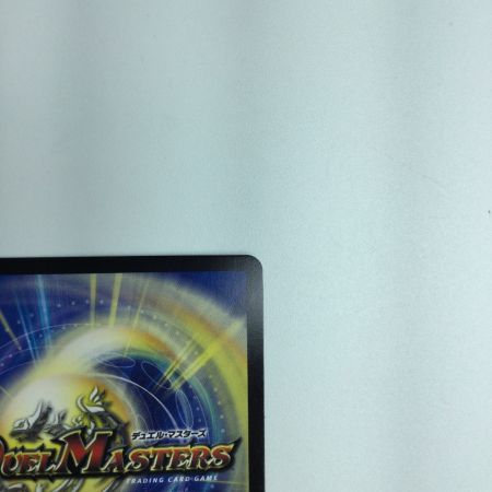   トレカ デュエルマスターズ 切札勝太＆カツキングー熱血の物語ー DM23RP2TR1/TR9 DSR