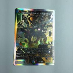 ζζ  トレカ デュエルマスターズ 切札勝太＆カツキングー熱血の物語ー DMBD191/14 DSR Bランク