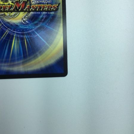   トレカ デュエルマスターズ 切札勝太＆カツキングー熱血の物語ー DMBD191/14 DSR