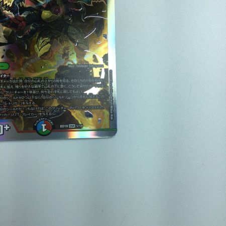   トレカ デュエルマスターズ 切札勝太＆カツキングー熱血の物語ー DMBD191/14 DSR