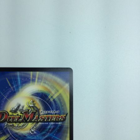   トレカ デュエルマスターズ 切札勝太＆カツキングー熱血の物語ー DMBD191/14 DSR