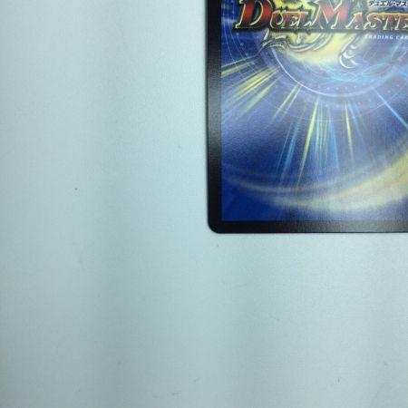   トレカ デュエルマスターズ 切札勝太＆カツキングー熱血の物語ー DMBD191/14 DSR
