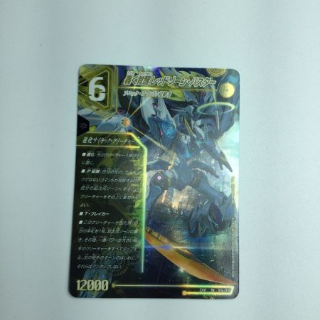   トレカ デュエルマスターズ 蒼き覚醒 ドギラゴンX/轟く覚醒 レッドゾーン・バスター DMEX18S3B/S15