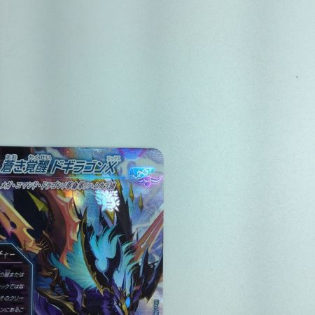   トレカ デュエルマスターズ 蒼き覚醒 ドギラゴンX/轟く覚醒 レッドゾーン・バスター DMEX18S3B/S15