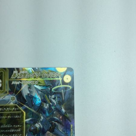   トレカ デュエルマスターズ 蒼き覚醒 ドギラゴンX/轟く覚醒 レッドゾーン・バスター DMEX18S3B/S15