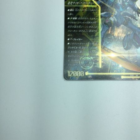   トレカ デュエルマスターズ 蒼き覚醒 ドギラゴンX/轟く覚醒 レッドゾーン・バスター DMEX18S3B/S15