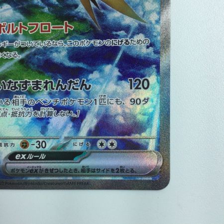   ポケモンカード サンダーex  204/165/SV2A/B SAR