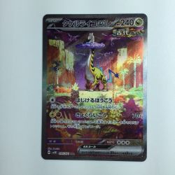 ζζ  ポケモンカード タケルライコex 095/071/SV5K/B SAR  ポケカ Bランク