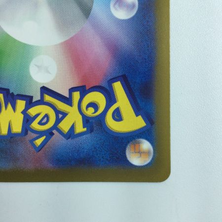   ポケモンカード タケルライコex 095/071/SV5K/B SAR  ポケカ