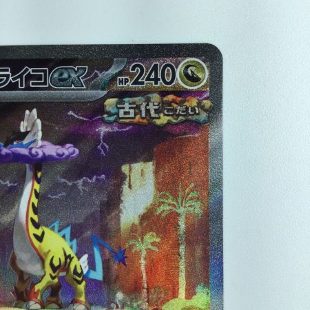   ポケモンカード タケルライコex 095/071/SV5K/B SAR  ポケカ