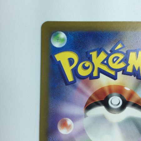   ポケモンカード タケルライコex 095/071/SV5K/B SAR  ポケカ