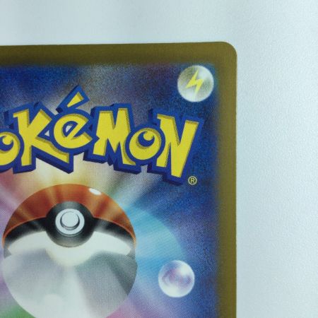   ポケモンカード タケルライコex 095/071/SV5K/B SAR  ポケカ