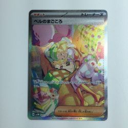ζζ  ポケモンカード ベルのまごころ 097/071/SV5M/B SAR Bランク