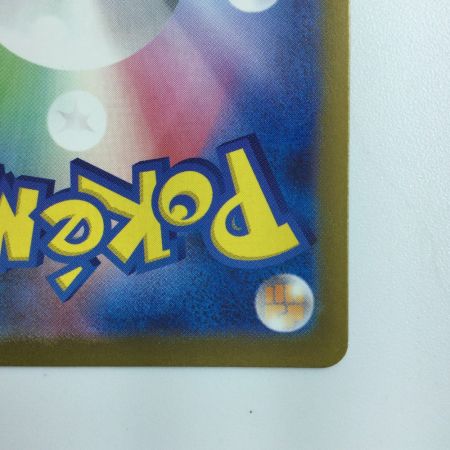   ポケモンカード ベルのまごころ 097/071/SV5M/B SAR