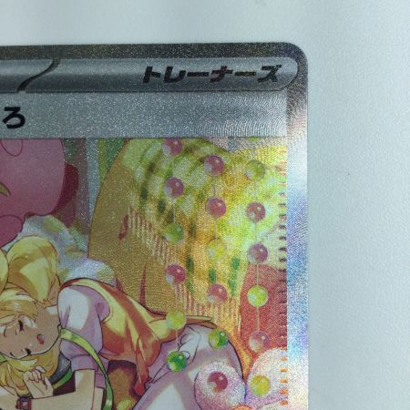   ポケモンカード ベルのまごころ 097/071/SV5M/B SAR