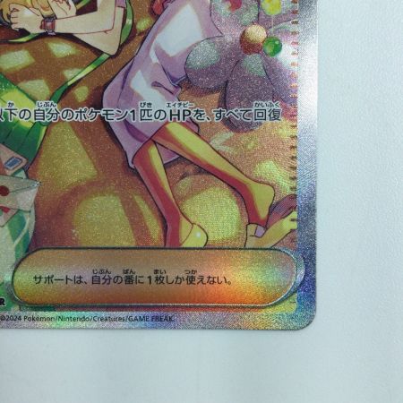   ポケモンカード ベルのまごころ 097/071/SV5M/B SAR