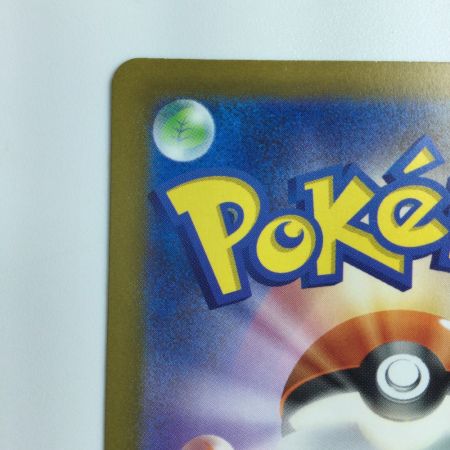   ポケモンカード ベルのまごころ 097/071/SV5M/B SAR