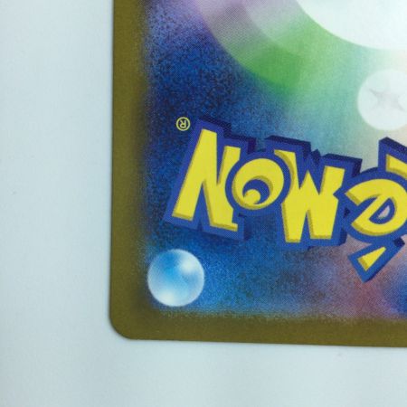   ポケモンカード ベルのまごころ 097/071/SV5M/B SAR