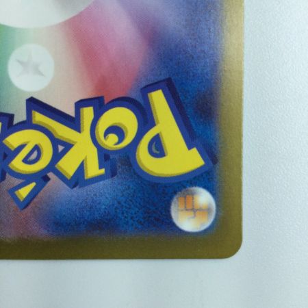   ポケモンカード エリカの招待 206/165/SV2A/B