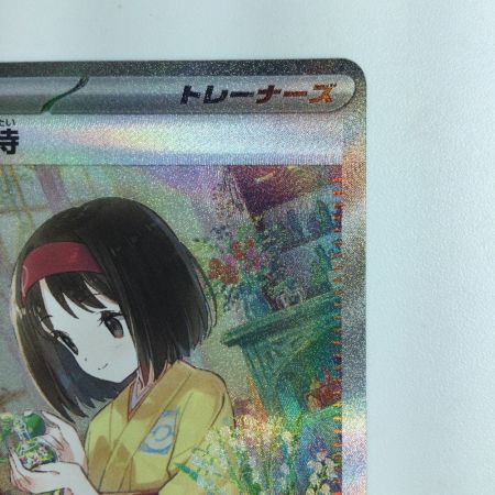  ポケモンカード エリカの招待 206/165/SV2A/B