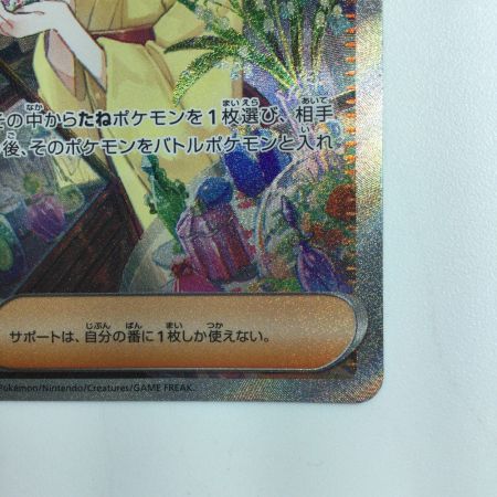   ポケモンカード エリカの招待 206/165/SV2A/B