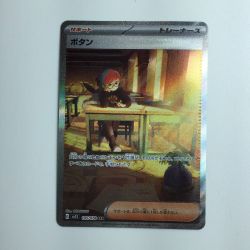 ζζ  ポケモンカード ボタン 105/078/SV1S/B SAR  ポケカ Bランク