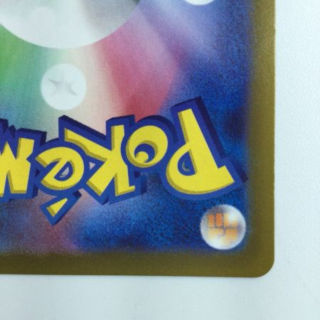   ポケモンカード ボタン 105/078/SV1S/B SAR  ポケカ