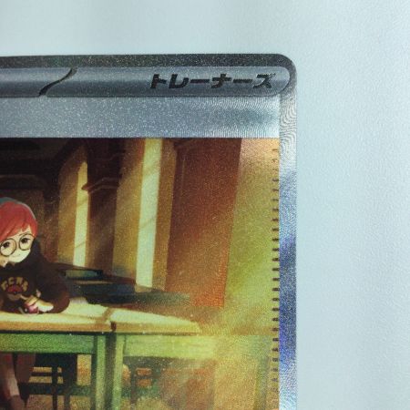   ポケモンカード ボタン 105/078/SV1S/B SAR  ポケカ