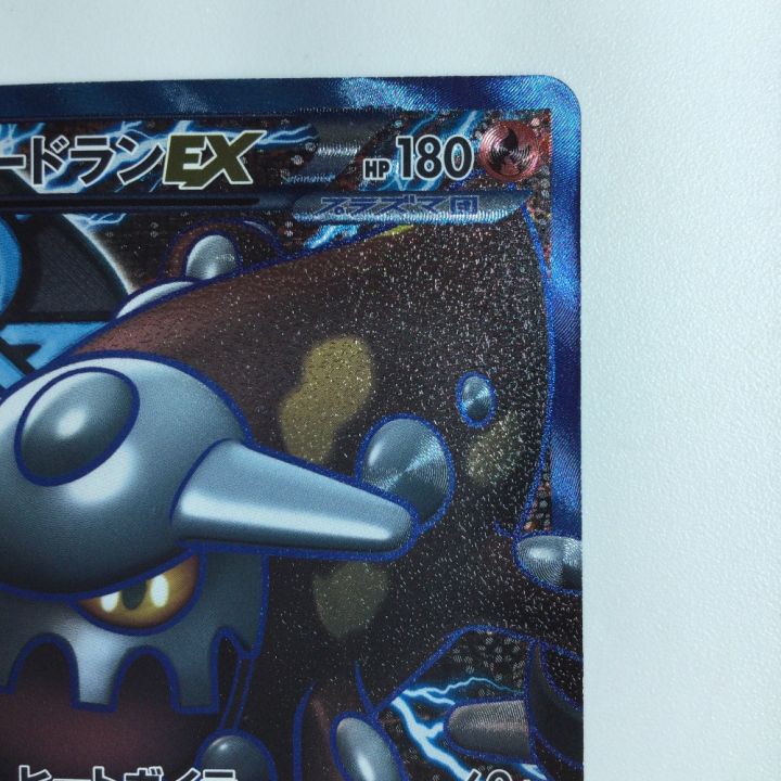 ポケモンカード 1ED)ヒードランEX 052/051/BW8/P/1ED｜中古｜なんでもリサイクルビッグバン