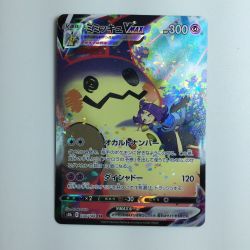 ζζ  ポケモンカード ミミッキュVMAX 234/184/S8B/B CSR Bランク