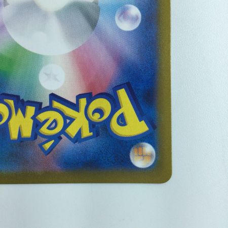   ポケモンカード ミミッキュVMAX 234/184/S8B/B CSR