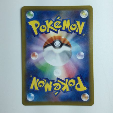   ポケモンカード ミミッキュVMAX 234/184/S8B/B CSR