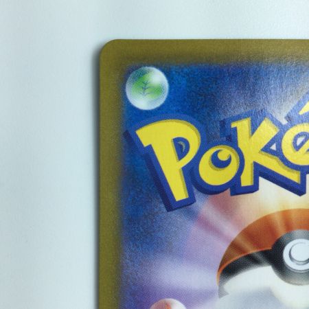   ポケモンカード ミミッキュVMAX 234/184/S8B/B CSR