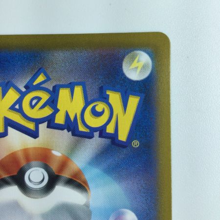   ポケモンカード ミミッキュVMAX 234/184/S8B/B CSR