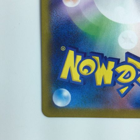   ポケモンカード ミミッキュVMAX 234/184/S8B/B CSR