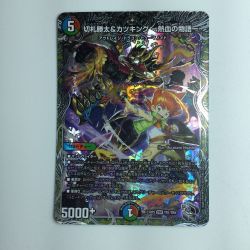 ζζ  デュエルマスターズ 切札勝太＆カツキング-熱血の物語- DM23RP2TR1/TR9 Bランク