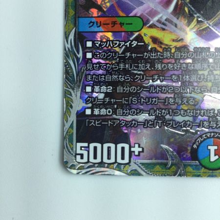   デュエルマスターズ 切札勝太＆カツキング-熱血の物語- DM23RP2TR1/TR9