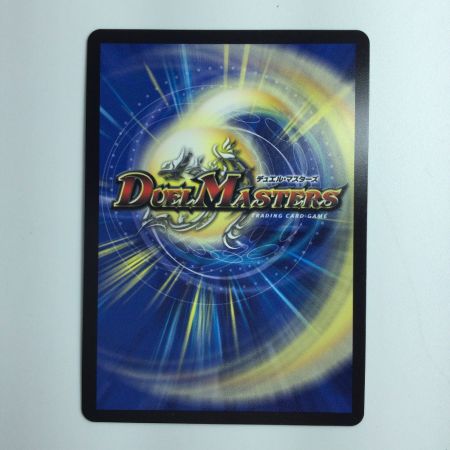   デュエルマスターズ 切札勝太＆カツキング-熱血の物語- DM23RP2TR1/TR9