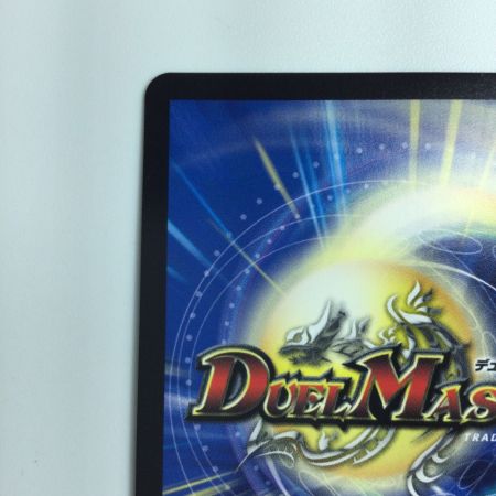   デュエルマスターズ 切札勝太＆カツキング-熱血の物語- DM23RP2TR1/TR9