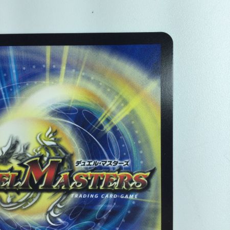   デュエルマスターズ 切札勝太＆カツキング-熱血の物語- DM23RP2TR1/TR9