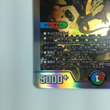   デュエルマスターズ 切札勝太＆カツキング-熱血の物語- DMBD191/14 デュエマ