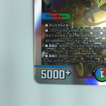   デュエルマスターズ 切札勝太＆カツキング-熱血の物語- DMBD191/14  デュエマ