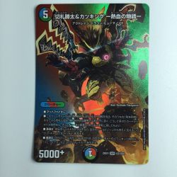 ζζ  デュエルマスターズ 切札勝太＆カツキング-熱血の物語- DM22EX1T2/T50　デュエマ Bランク