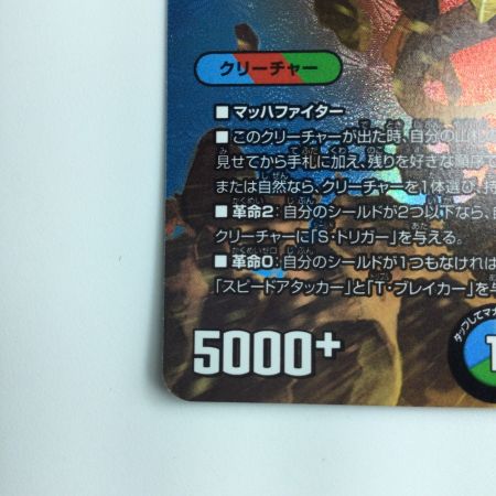   デュエルマスターズ 切札勝太＆カツキング-熱血の物語- DM22EX1T2/T50　デュエマ