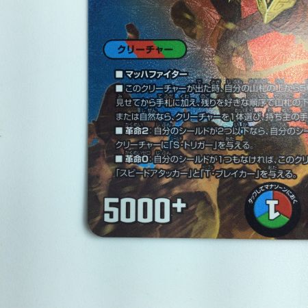   デュエルマスターズ 切札勝太＆カツキング-熱血の物語- DM22EX1T2/T50